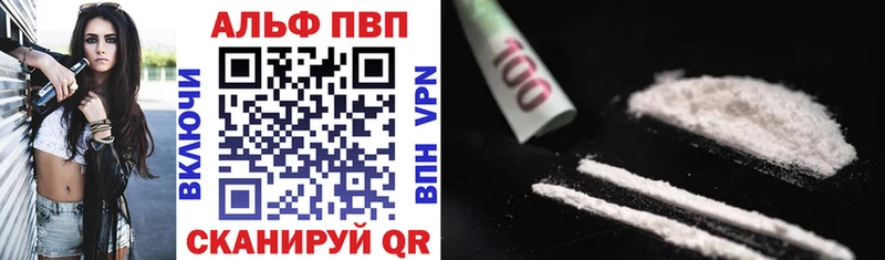 Альфа ПВП VHQ Ефремов
