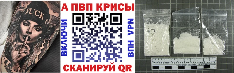 Alpha-PVP крисы CK  Ефремов 