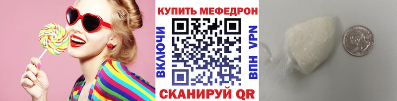 МЯУ-МЯУ mephedrone  МЕГА ТОР  Ефремов 